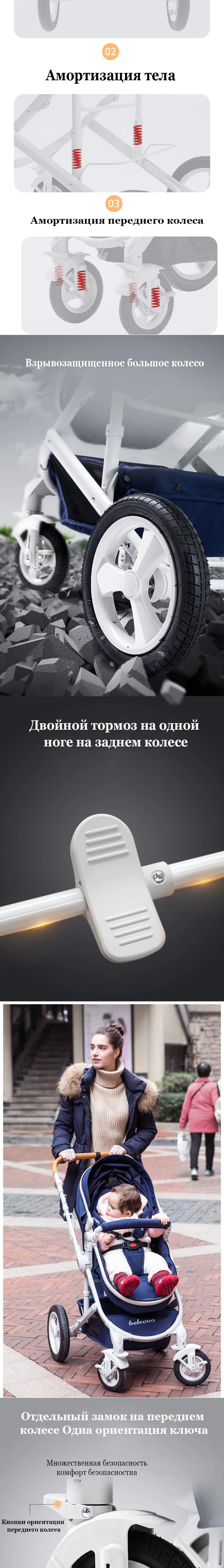 belecoo коляска детская 2 в 1 Высокий пейзаж Двухнаправленная прогулочная коляска младенца Россия