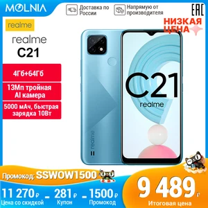 Смартфон realme C21 4+64ГБ,Helio G35,Сканер отпечатков пальцев сзади, Распознавание лица, NFC, российская гарантия, Molnia