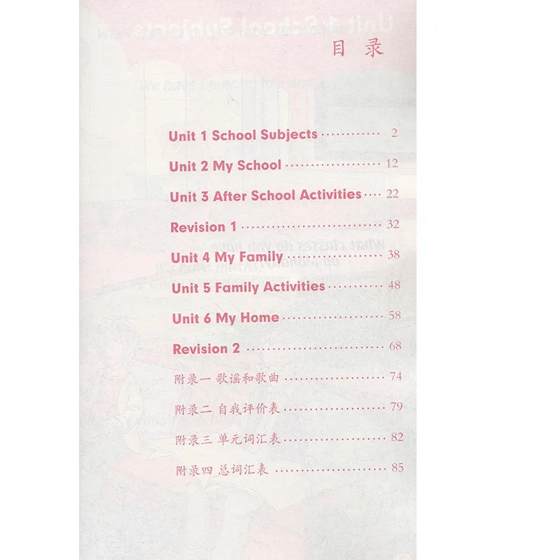 Третий класс объема 2 Китай Начальная школа английский книги для детей Обучающие