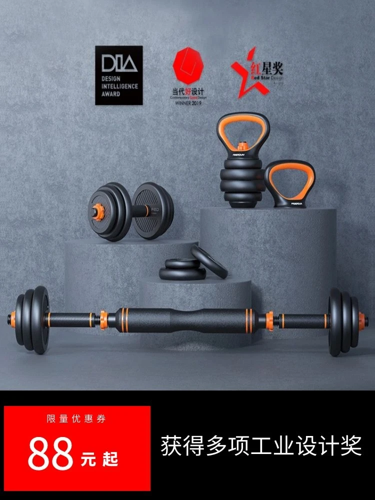 

Dumbbell Men's Fitness Barbell Dumbbell Combination Set Adjustable Weight Fitness Training Arm Muscles Dumbbell