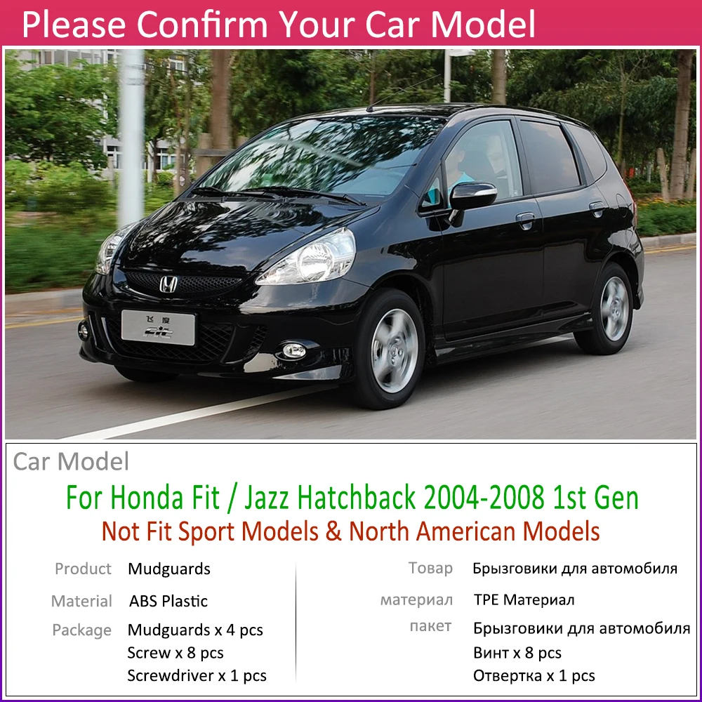 Автомобильный брызговик для Honda Fit Jazz Хэтчбек люк 2004 ~ 2008 Fender Всплеск закрылки