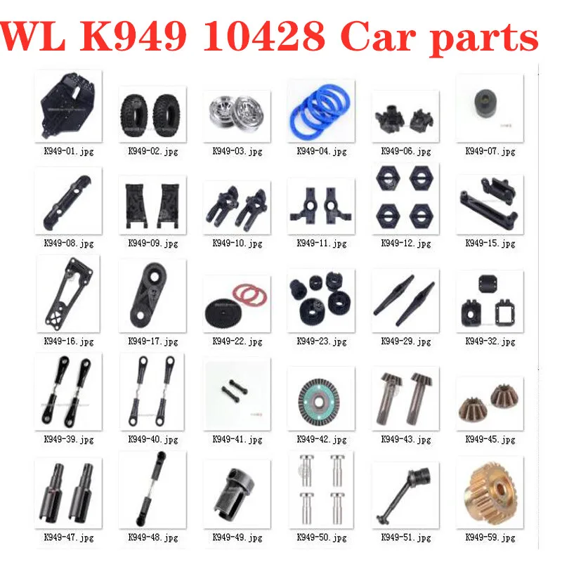 WLtoys K949 10428 Радиоуправляемый автомобиль все запасные части Нижняя ступица шины дифференциальная чаша приводной вал шестерня вытяжной стержень рукоятка от аналогичности до детской