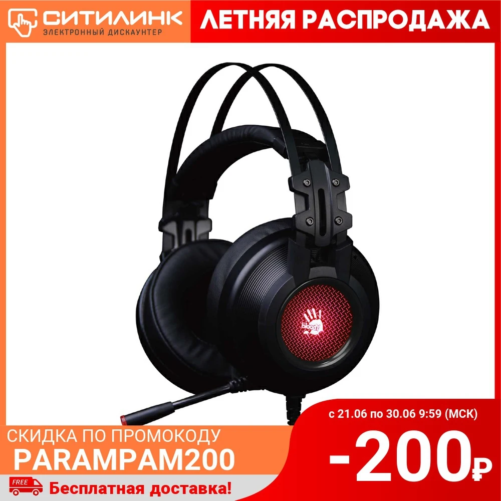 Гарнитура игровая A4 Bloody G525 для компьютера мониторные черный (g525 black)|Наушники и