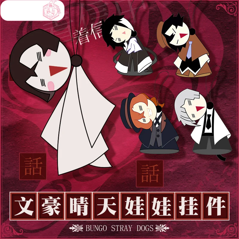 Аниме брелок Bungou бродячие собаки bungo Osamu Dazai Edogawa Ranpo косплей милый солнечный