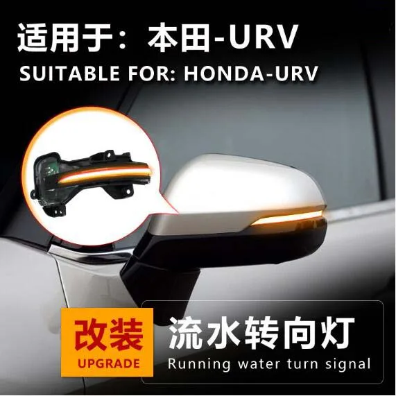 

2 шт./лот динамическая подсветка для зеркала заднего вида для Honda URV 2017 +