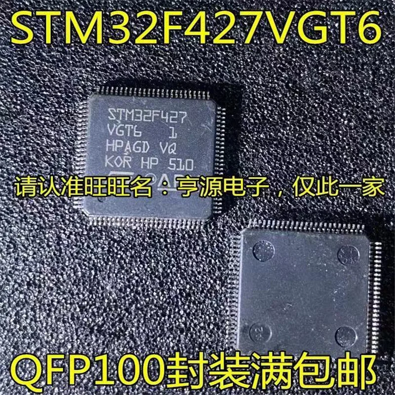 

1-10 шт. STM32F427VGT6 STM32F427 QFP IC MCU 32 бит 1 Мб 100LQFP оригинальный аутентичный и новый