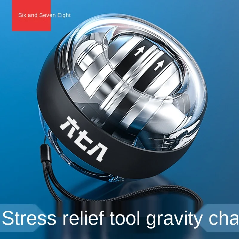 Ручной тренажер самозапуск свет супер гироскоп тренировка фитнесс Центробежная