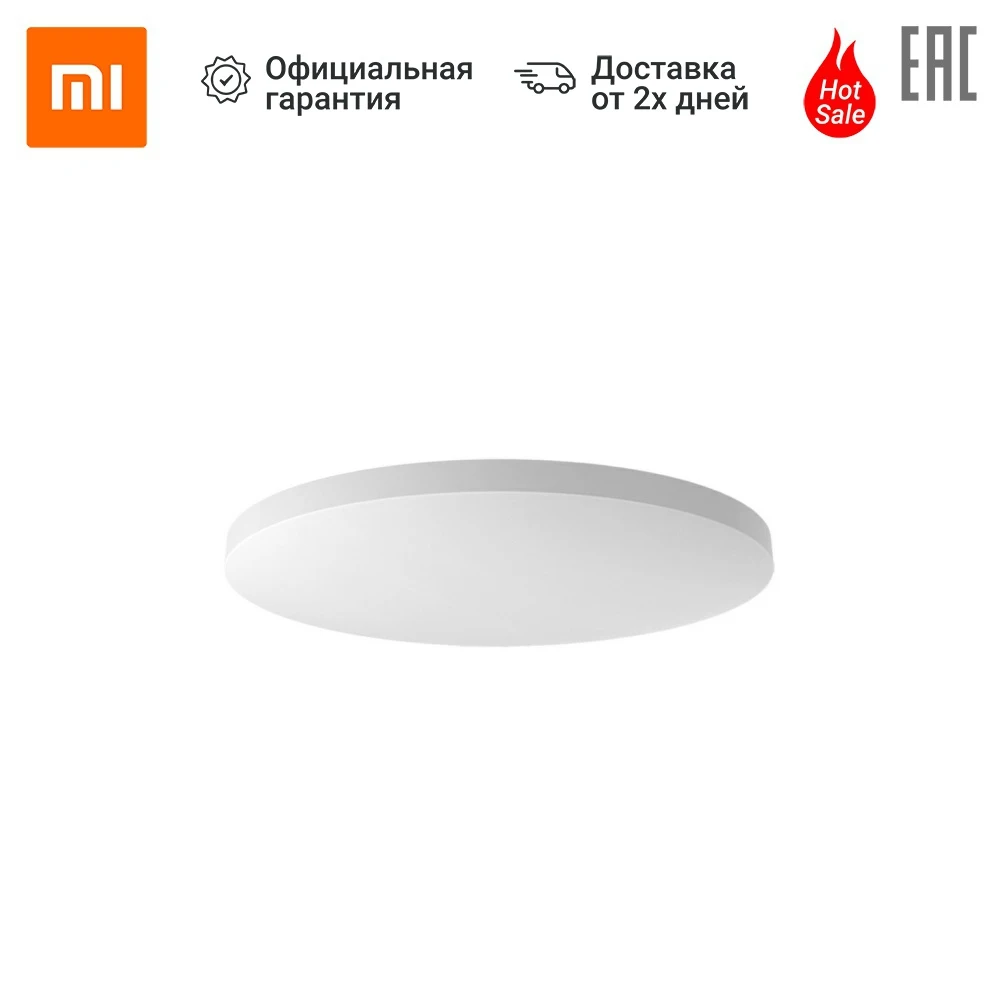 Умный потолочный светильник XIAOMI Mi LED Ceiling Light|Потолочные лампы| |