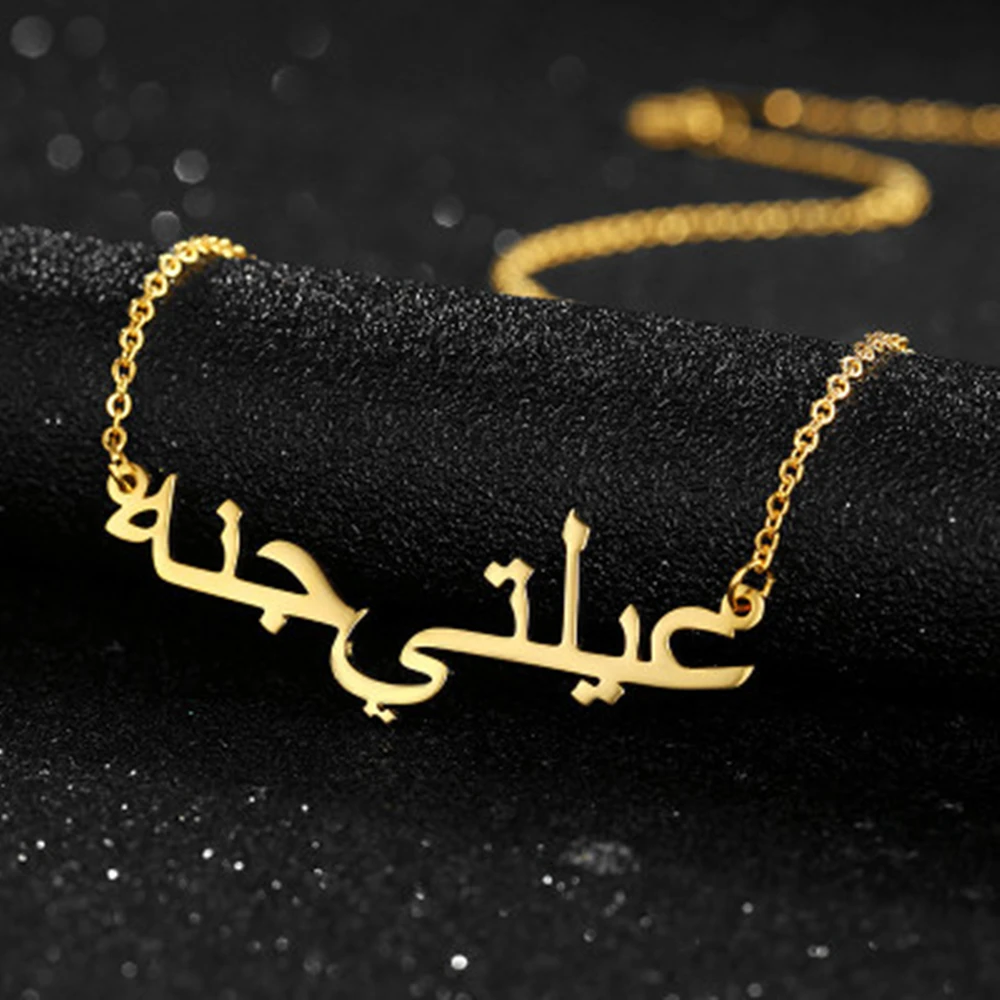 

Stainless Steel Custom Necklace Custom Arabic Name Necklace Middle Eastern Muslim Islamic Lady Necklace English Customization
