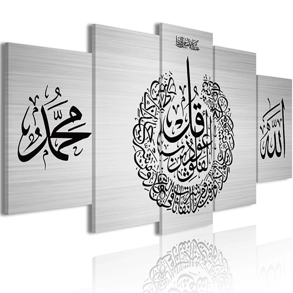 

5 Panels Islamic Printing Arabic Print Art Canvas Islamic Calligraphy Wall Art Poster Picture Living Room Home Decor Unframe