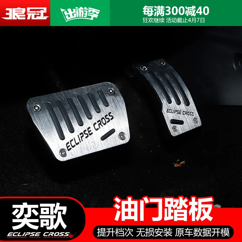 Накладки на ножку топливного тормоза педали нескользящие накладки акселератора