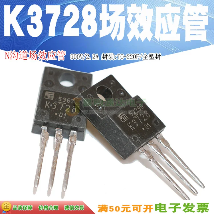 Оригинальный Новый 5 шт./2SK3728 K3728 TO-220F 900V 2.2A |
