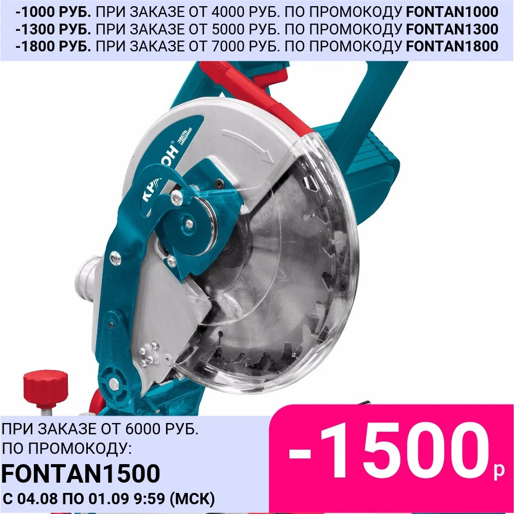 Пила торцовочная Кратон &quotЗверь машина&quot MS-1200/210 | Инструменты