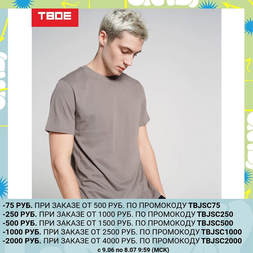 Футболка с коротким рукавом ТВОЕ мужская серая BASIC - Магазин ТВОЁ на Али