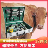 large animal dissecting instruments kit box cattle sheep pig veterinary instrument large animal dissector experimental supplies
