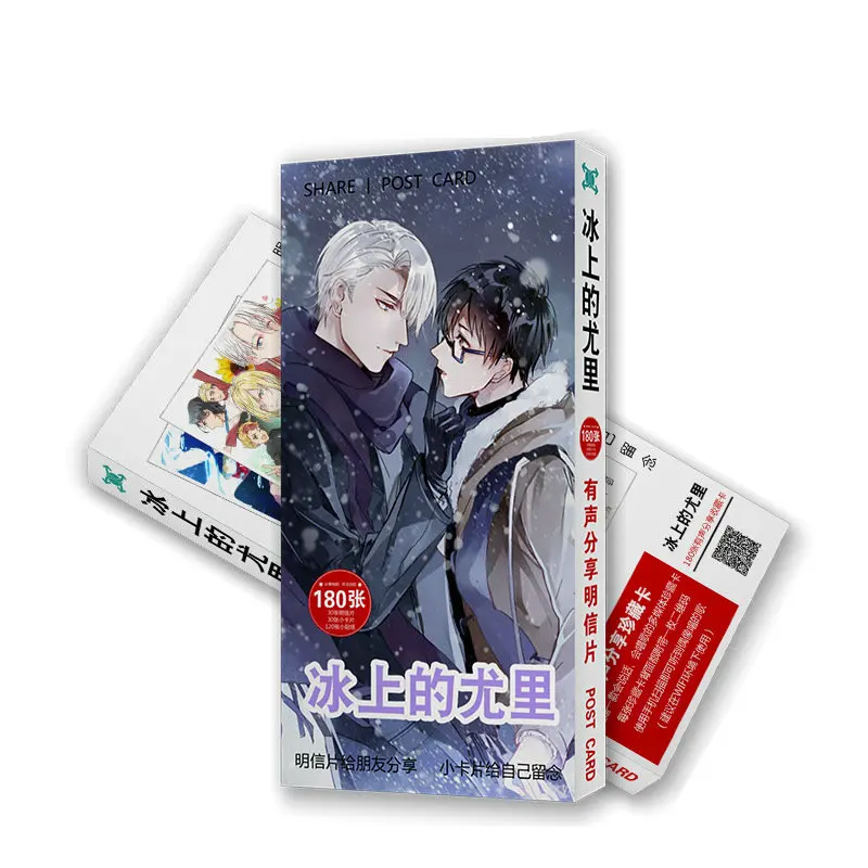 180 шт./кор. Юри! Открытка на льду с новейшими изображениями аниме поздравительная
