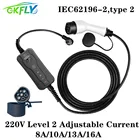 GKFLY IEC62196-2 EV зарядное устройство тип 2 SAE J1772 тип 1 Портативный Регулируемый 8A 10A 13A 16A для электромобилей зарядных станций