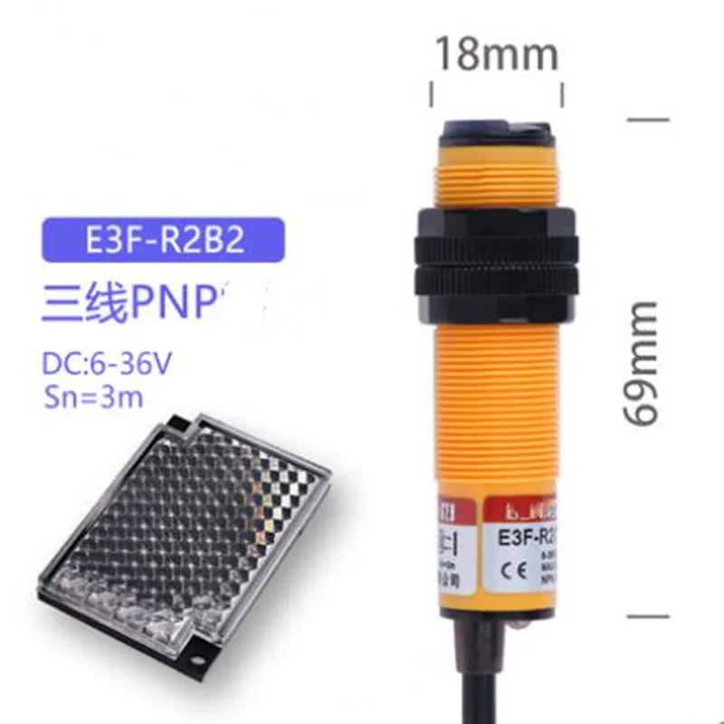 Светоотражающий фотоэлектрический переключатель 2 шт. зеркальный рефлектор с