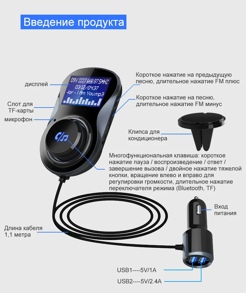 Jilang Bluetooth fm-передатчик аудио беспроводной автомобильный fm-модулятор Handsfree Bluetooth автомобильный комплект Автомобильный MP3-плеер с ЖК-дисплеем