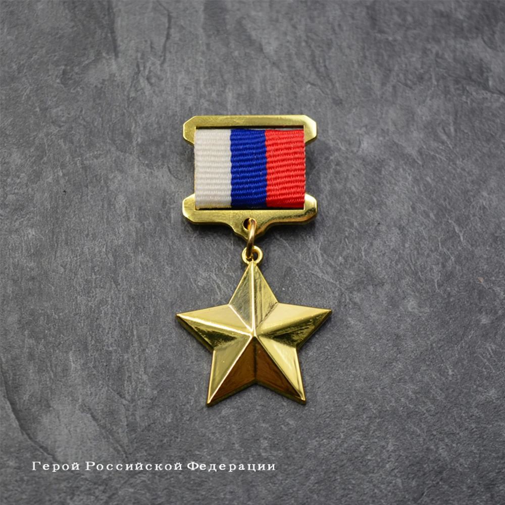 

Российский СССР, советская Золотая Звезда, герой, медаль, булавка, эмблема, рабочий значок