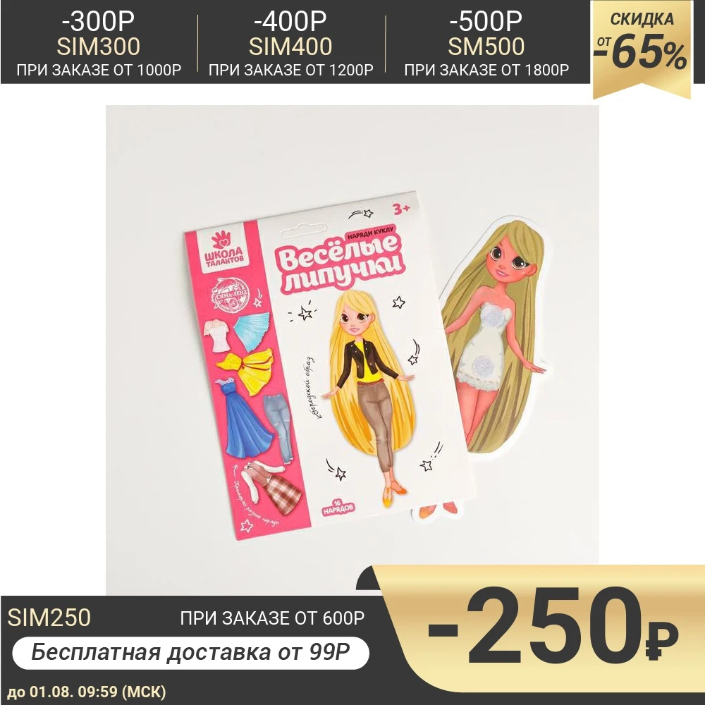 Игра на липучках Городской образ|Спортивные игры| |