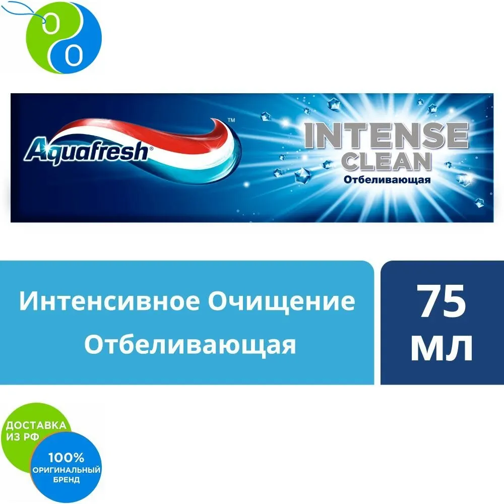 Aquafresh Akvafresh intensive cleansing bleaching whitening toothpaste 75 ml Frdfahti aquafresh akvafresh aqvafresh tooth oral care hygiene brushing