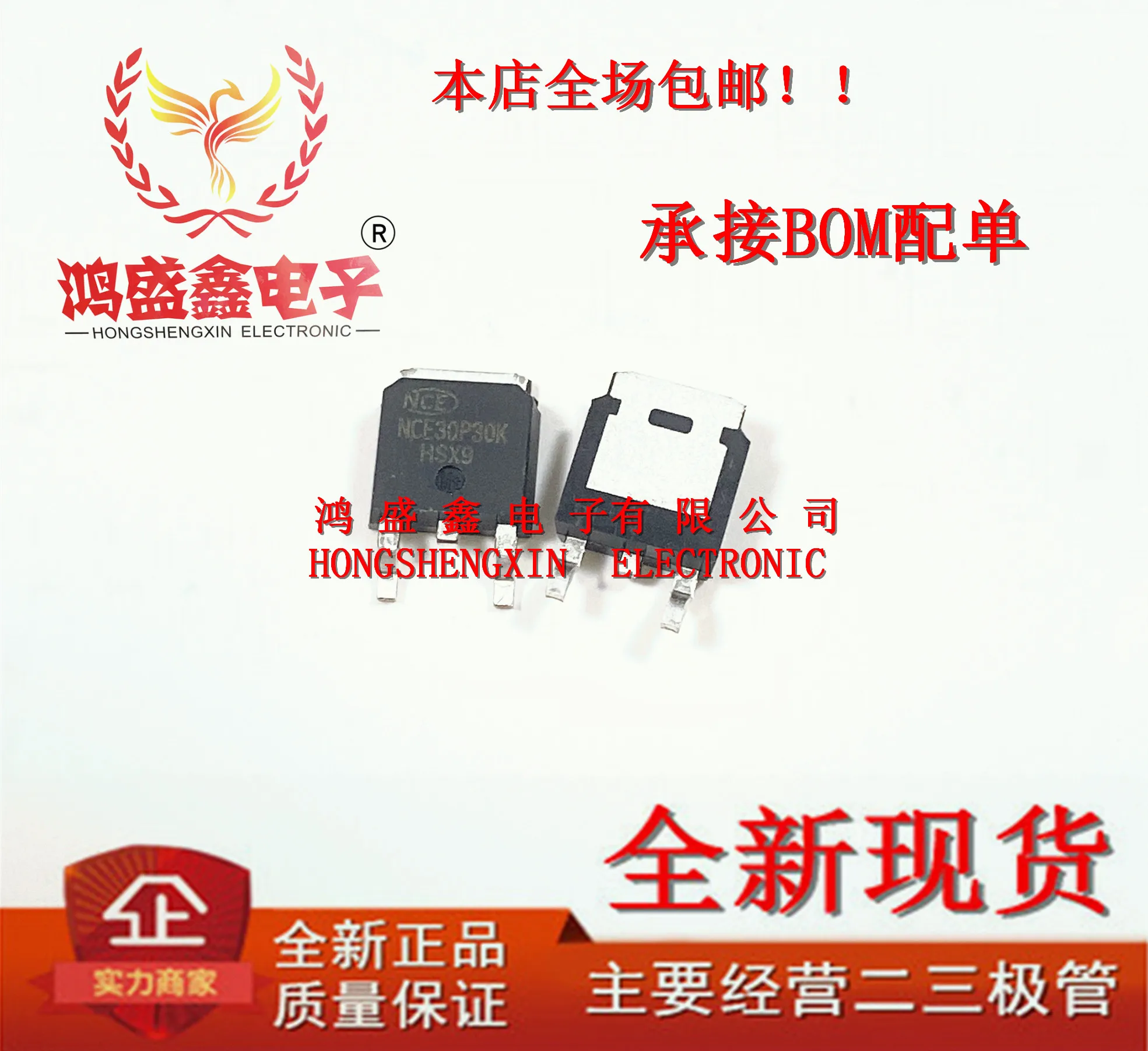 

5PCS/ NCE30P30K 30V30A TO-252