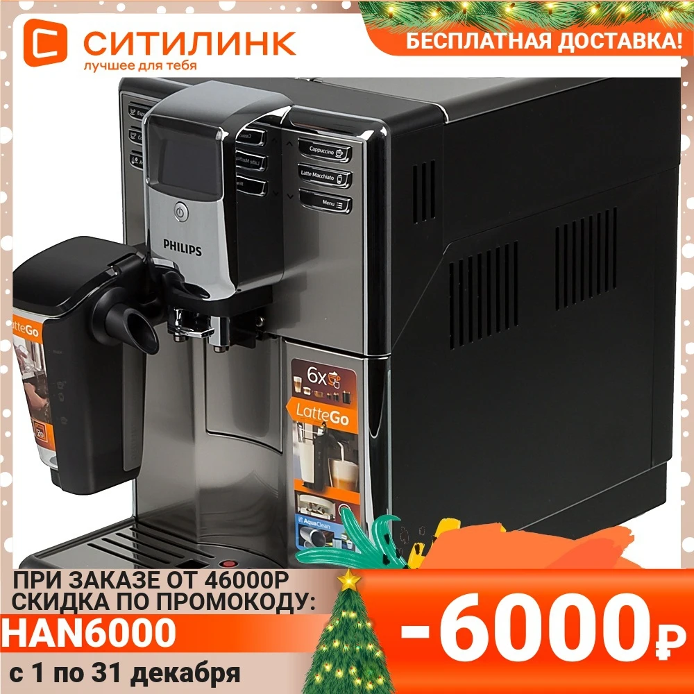 Кофемашина PHILIPS Series 5000 EP5035/10 серебристый/черный | Бытовая техника