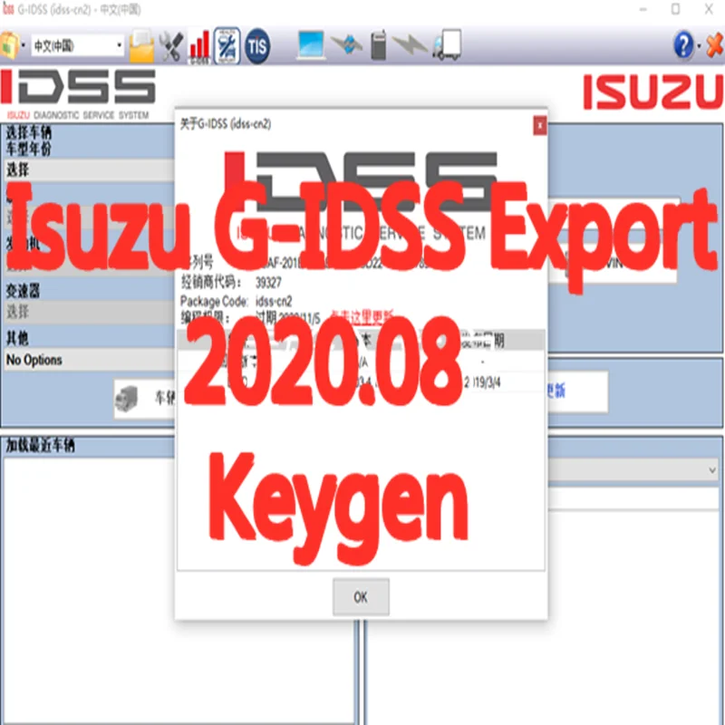 Для Isuzu IDSS( G-IDSS /E-IDSS)Export 2020 08/2020 03 + генератор ключей диагностическая система