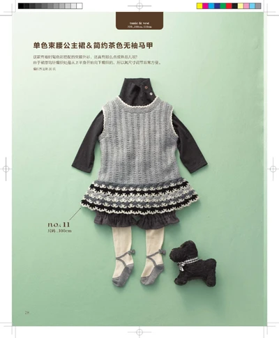 

Fashion Baby Sweater & Accessories knitting Pattern Book completed in 1 week for kids baby