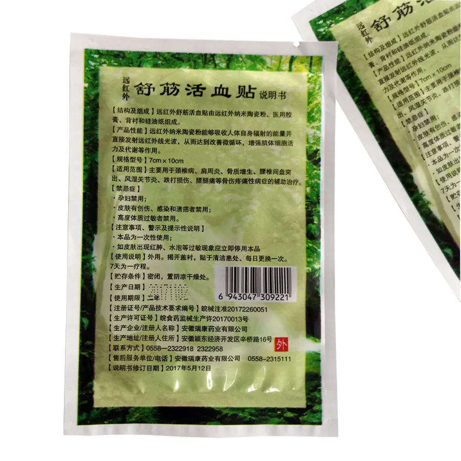 Медицинские обезболивающие пластыри в виде тигровой кости 32 шт. травяные патчи