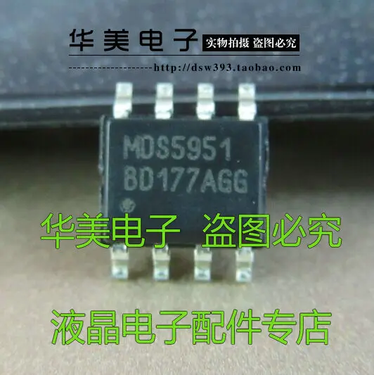 

Бесплатная доставка. Чип управления питанием MDS5951 SOP-8