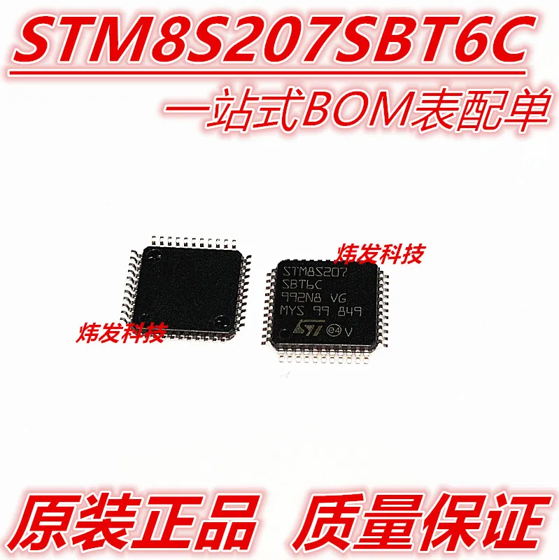 

5PCS/LOT STM8S207SBT6C STM8S207 LQFP-44 8