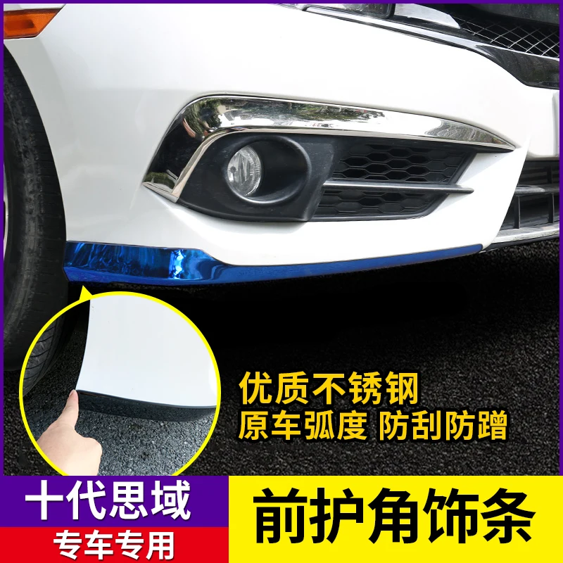 

Applied to Refits Front Corner Protection Decorative Strip the 10th Generation Civic Bumper