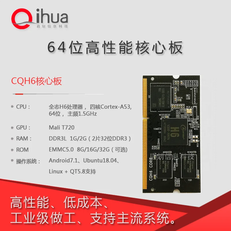 

Материнская плата Allwinner H6, четырехъядерный 64-разрядный Cortex A53, Android 7,1/Ubuntu/Linux3.10 (1 Гб + 8 Гб)
