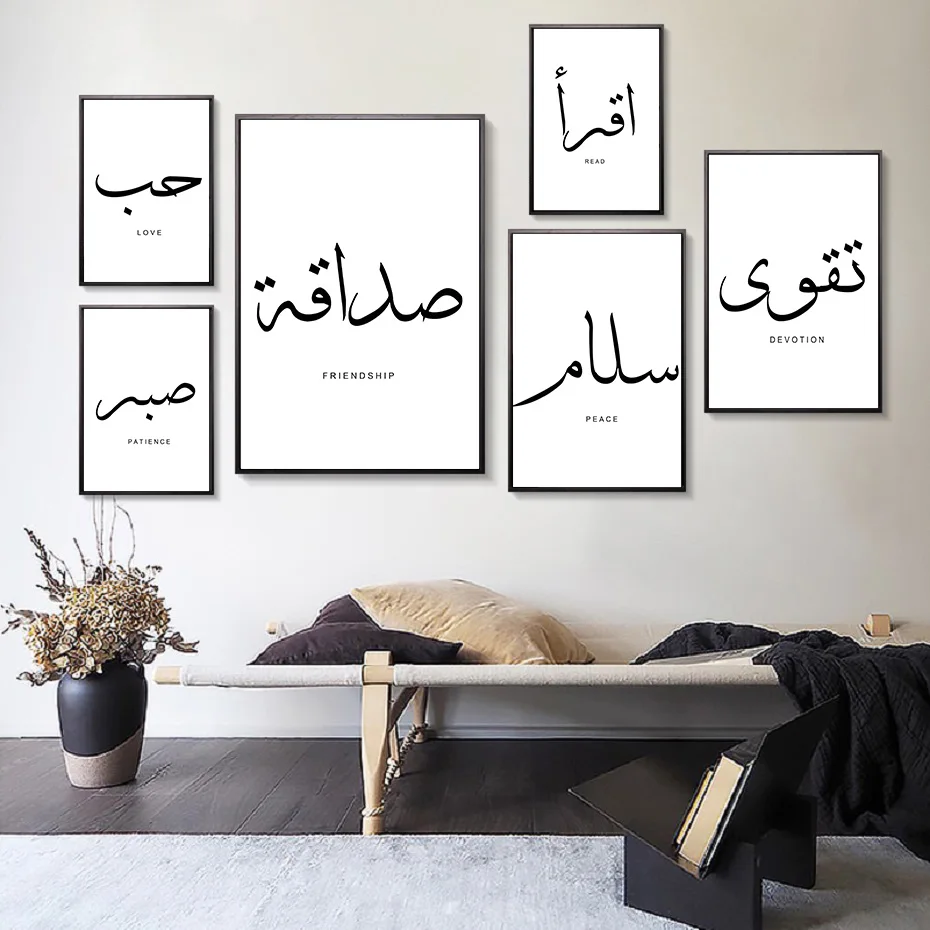 

Картина на холсте черная белая Исламская настенная Художественная печать мир любовь чтение арабская каллиграфия плакат цитаты для гостино...