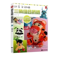 new diy chinese edition japanese paper craft pattern book 3d origami animal doll flower libros livros kitaplar libros infantiles