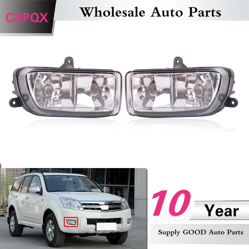 CAPQX высокого качества переднего бампера Туман светильник для Защитные чехлы