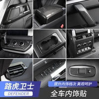 for 20 22year land rover defender 110 90 accessories interior modified decoration carbon fiber pattern protection cover patch