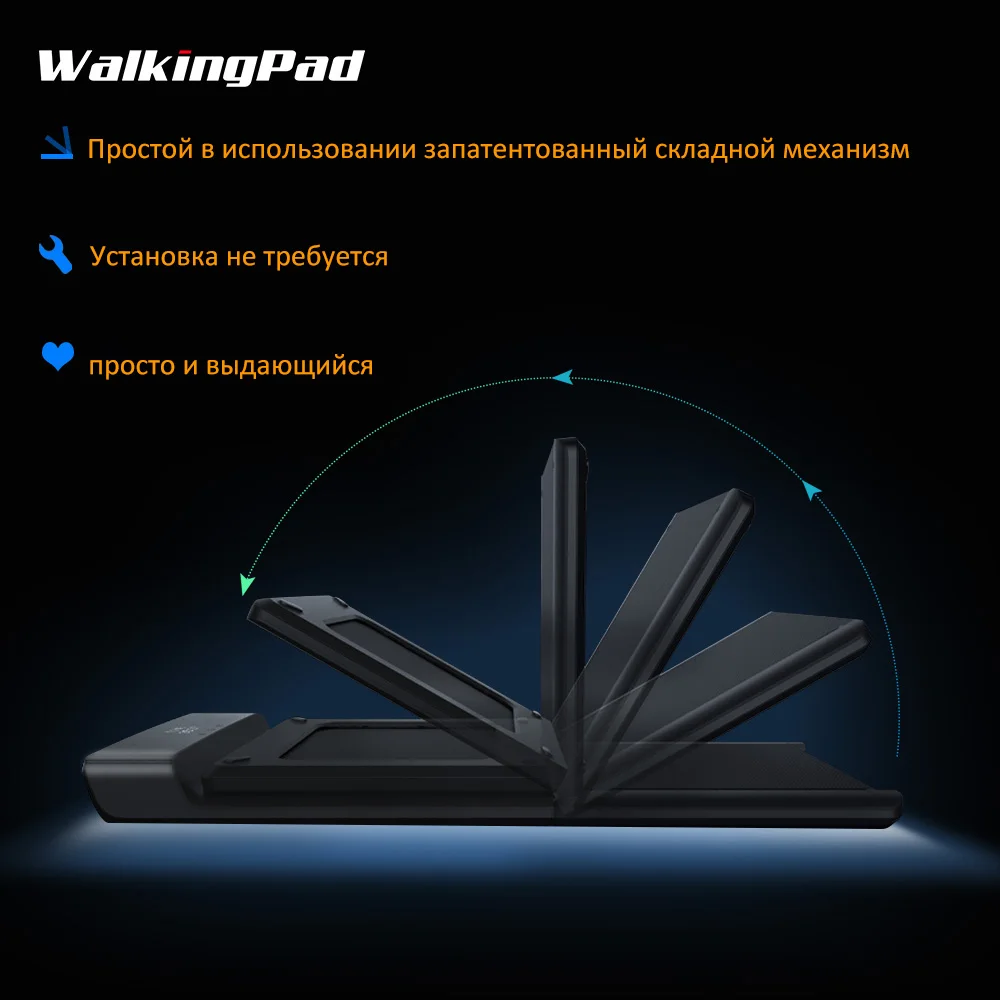 бегущая дорожка WalkingPad A1PRO Складная бесшумная электрическая беговая степпер |