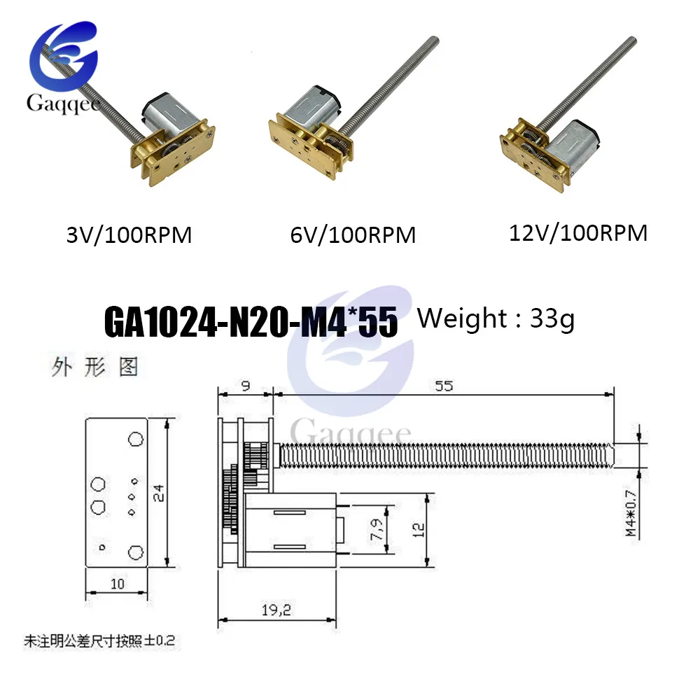 GA1024 N20 M4 * 55 редукция винтов DC шестерни Бесколлекторный двигатель 100 об/мин для