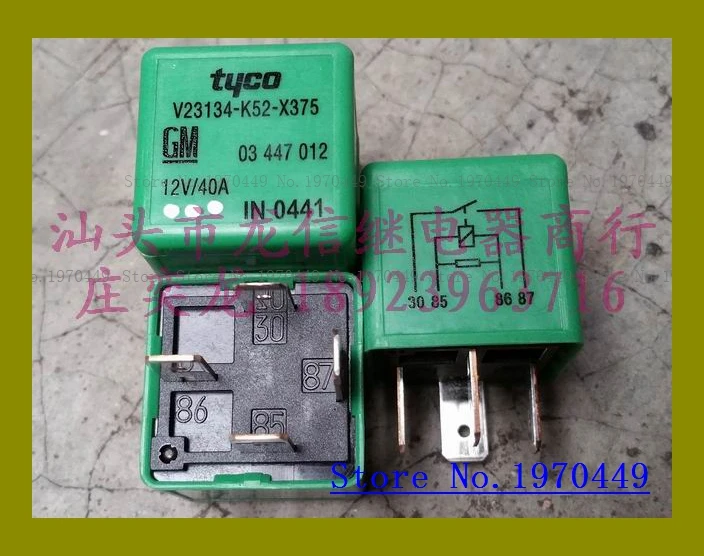 V23134 K52 X375 E52 X344 V7A 1A/1C 12V 40A|Реле| |