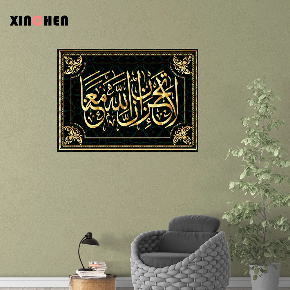 Исламское искусство стены Арабский каллиграфия религиозные стихи плакат Коран