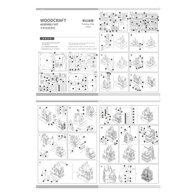 Пазл деревянный лазерный 3D 174 шт.|Пазлы| |