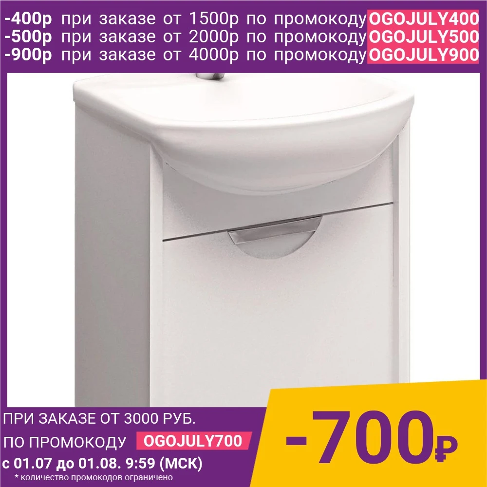 Тумба под раковину Cersanit Basic 50 белая (N SZ BAS CE50)|Зеркала для ванной| |