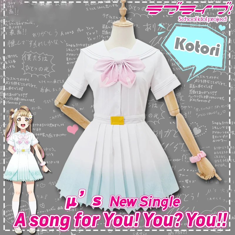 

Аниме любовь! Это 8-я песня для вас! Униформа для косплея Minami Kotori/Umi, костюм для женщин на Хэллоуин