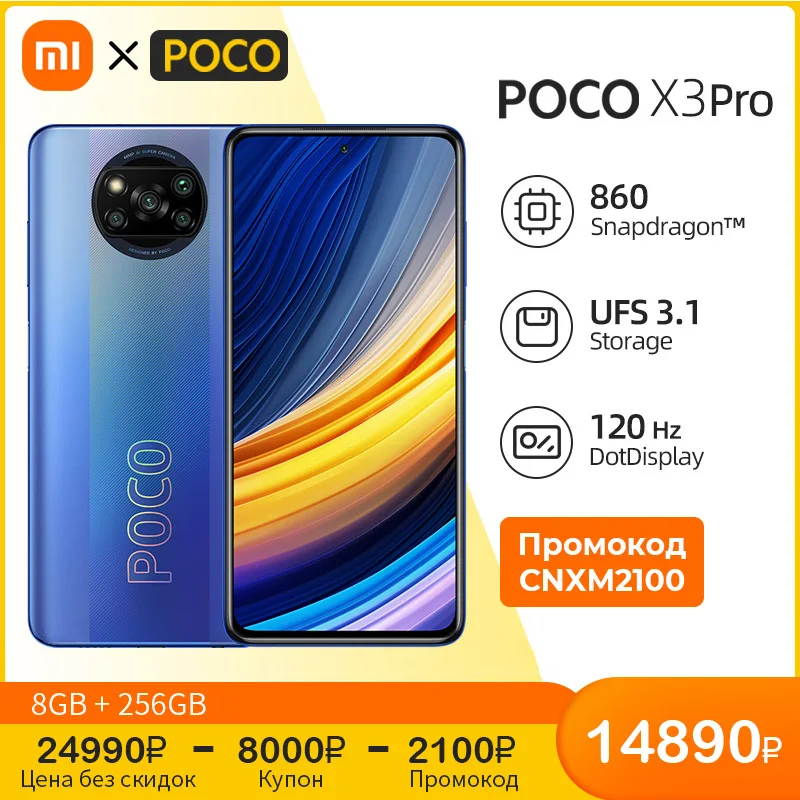 Купить Поко М3 Про Днс
