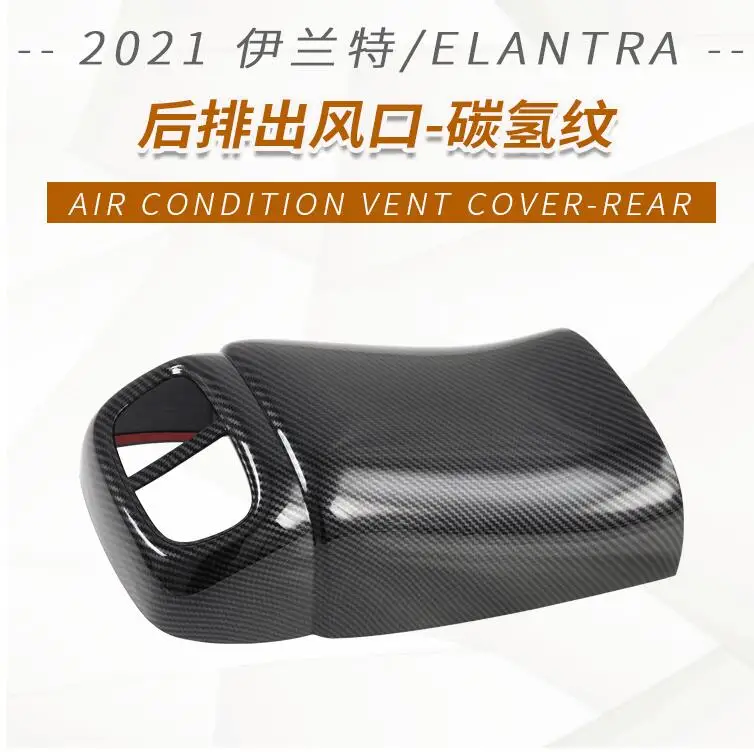 

Автомобильные аксессуары, задний подлокотник, рамка выпускного отверстия, обшивка для Hyundai Elantra 2021