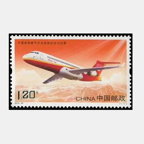 2015 28 Китай первый в регионе jet airliner Почта Китая марки почтовая коллекция|Штампики|