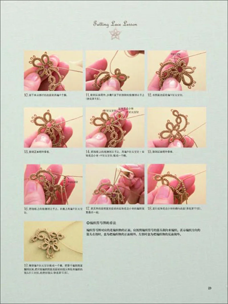 

Tatting lace 180 beautiful works of great collection knitting book with braided sign illustration and detailed step diagram